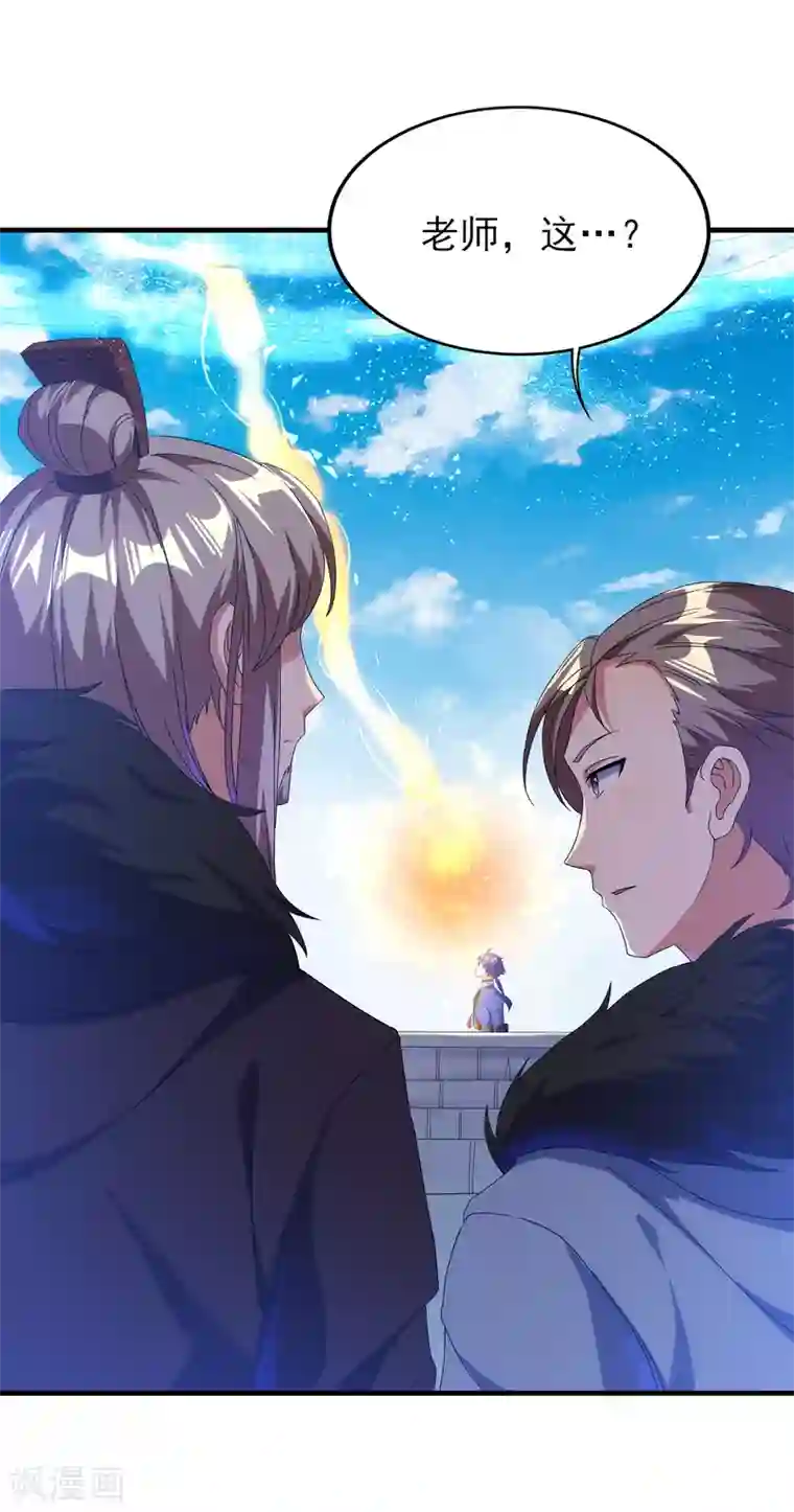 天醒之路第二季第33话 命死星落