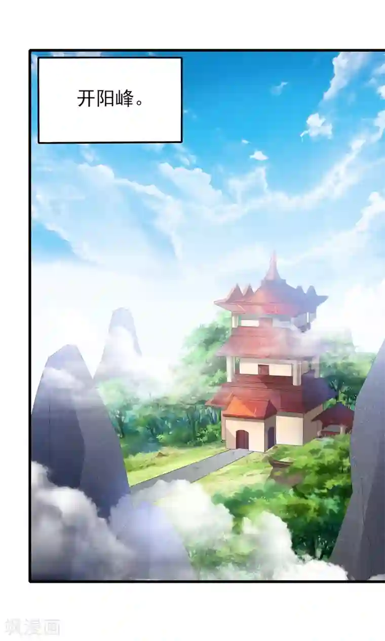 天醒之路第二季第34话 重大变故