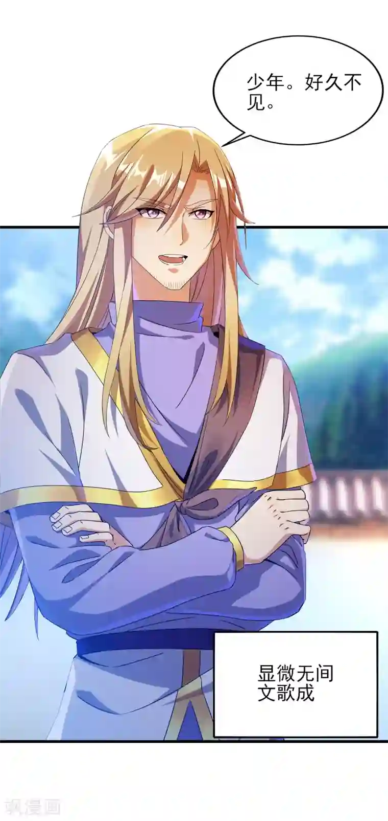 天醒之路第二季第34话 重大变故