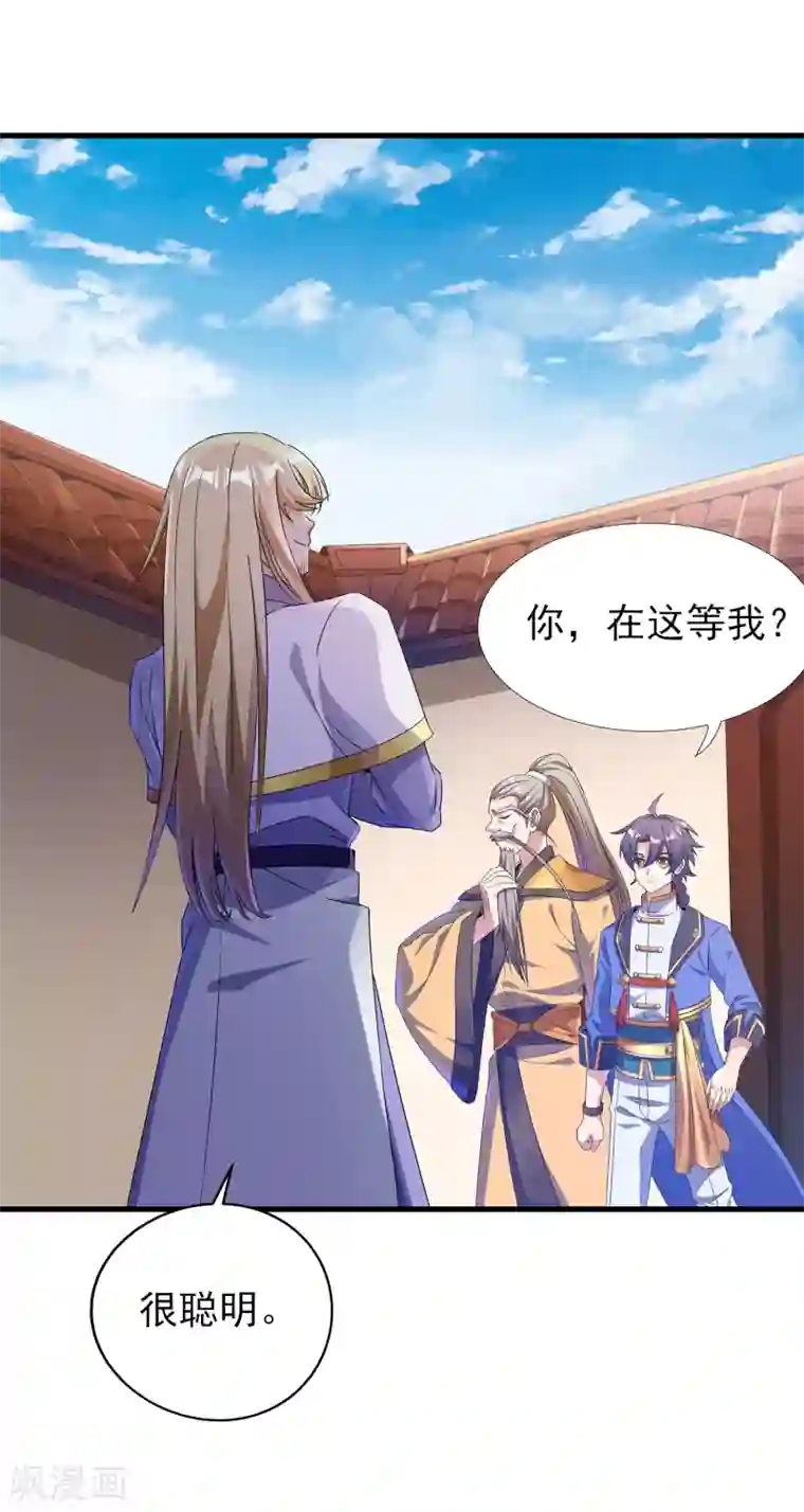 天醒之路第二季第34话 重大变故