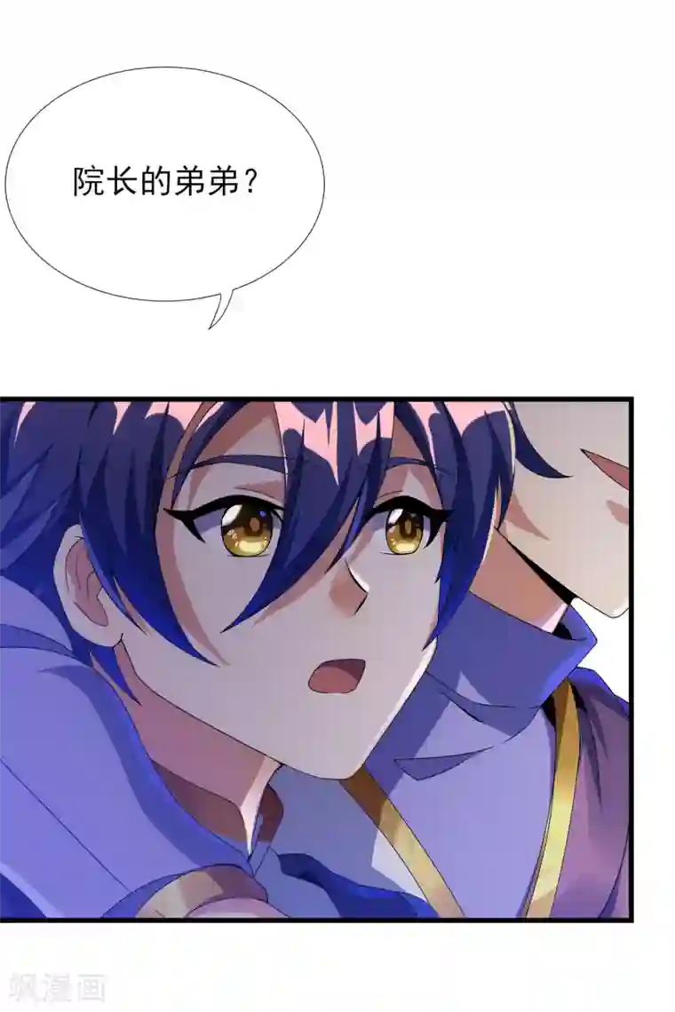 天醒之路第二季第34话 重大变故