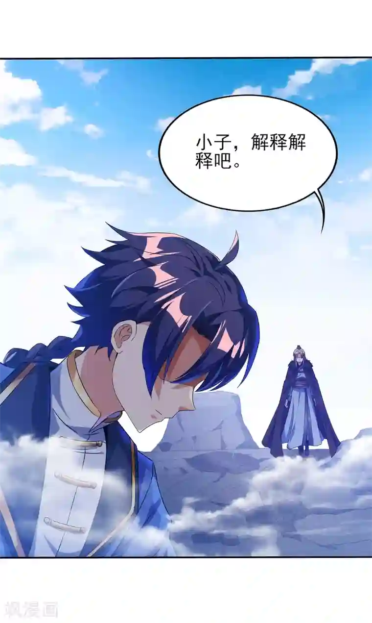 天醒之路第二季第34话 重大变故