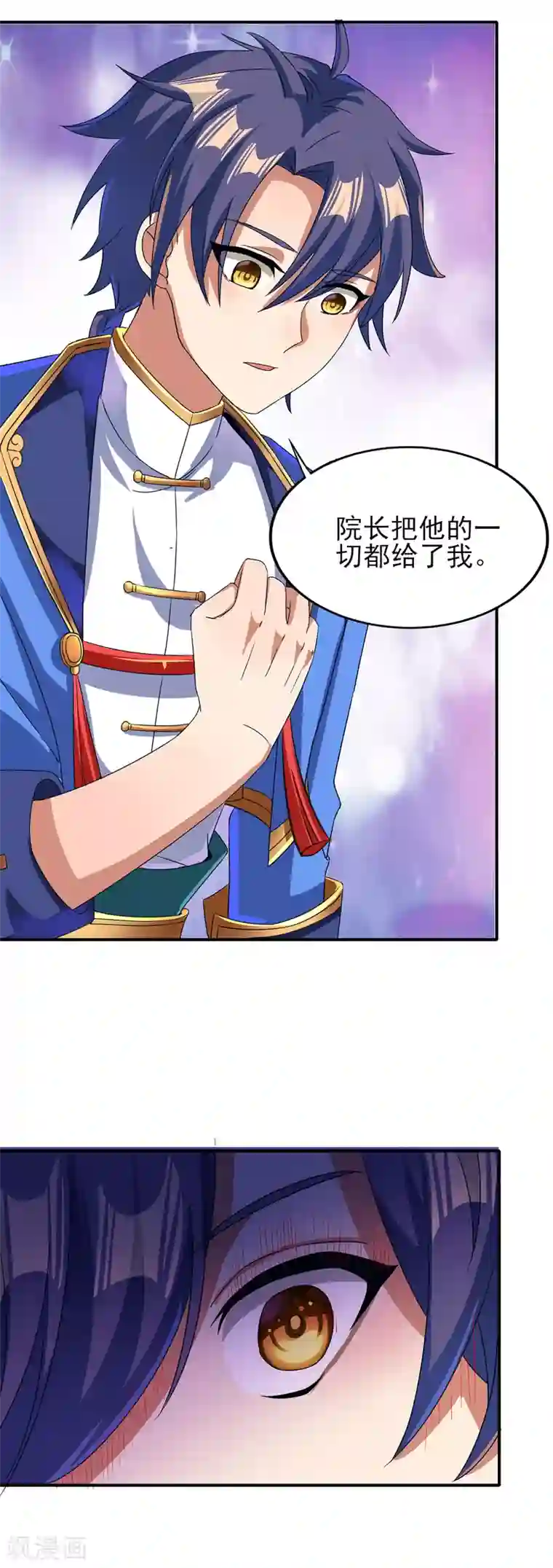 天醒之路第二季第34话 重大变故