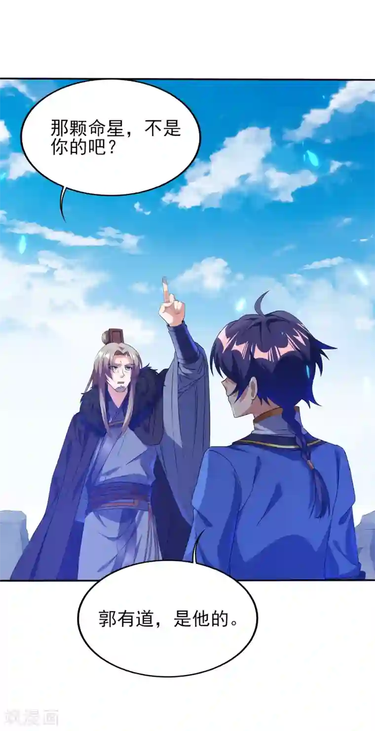 天醒之路第二季第34话 重大变故