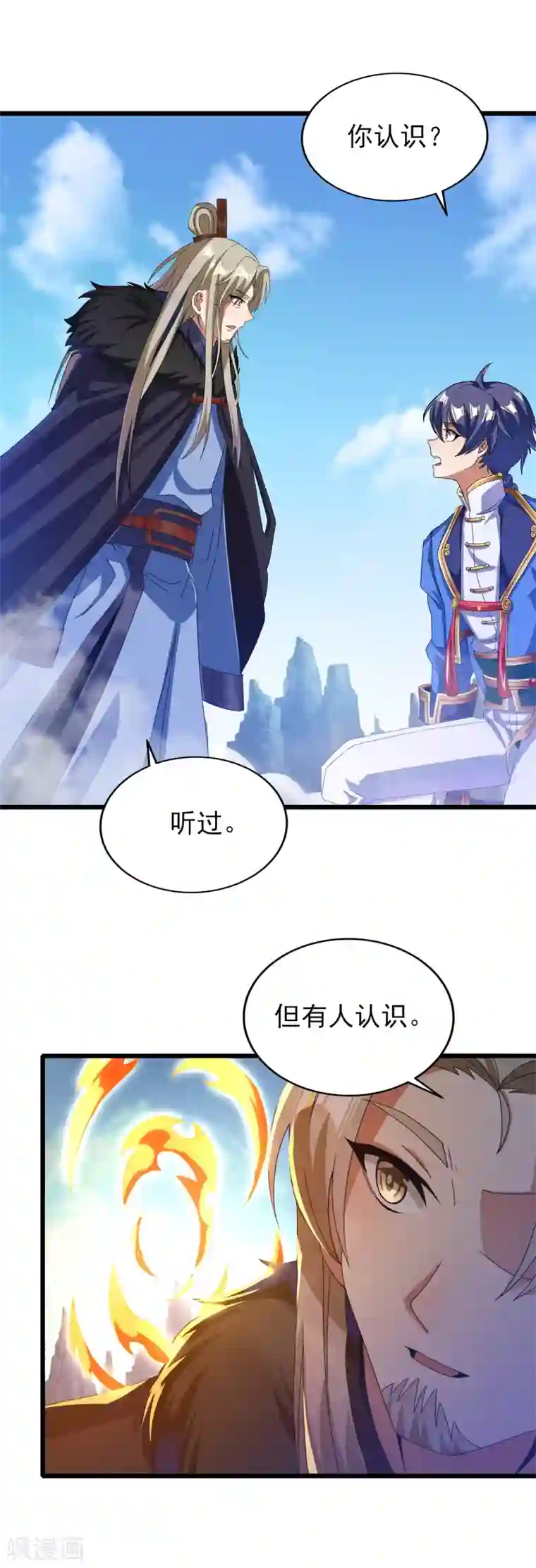 天醒之路第二季第34话 重大变故