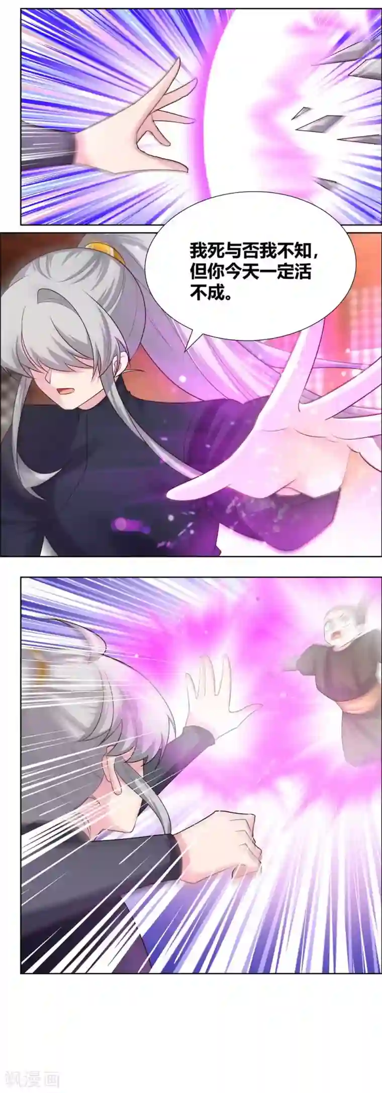 尊上第172话 死罪难免