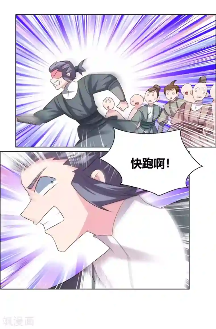 尊上第172话 死罪难免