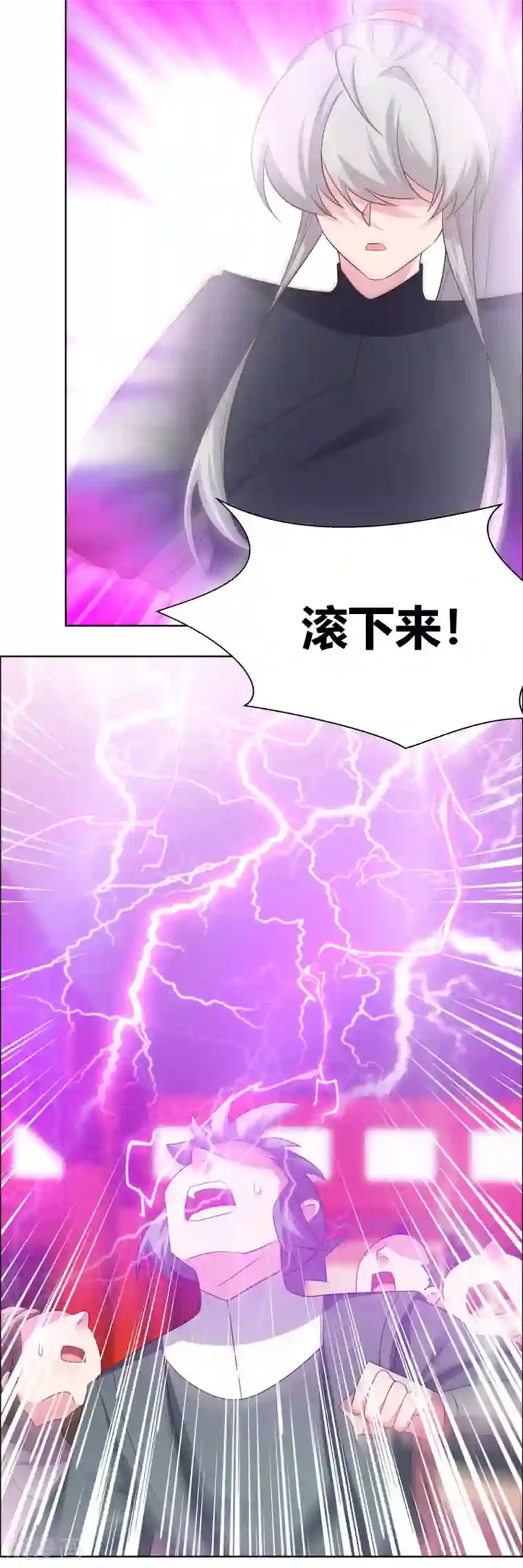 尊上第172话 死罪难免