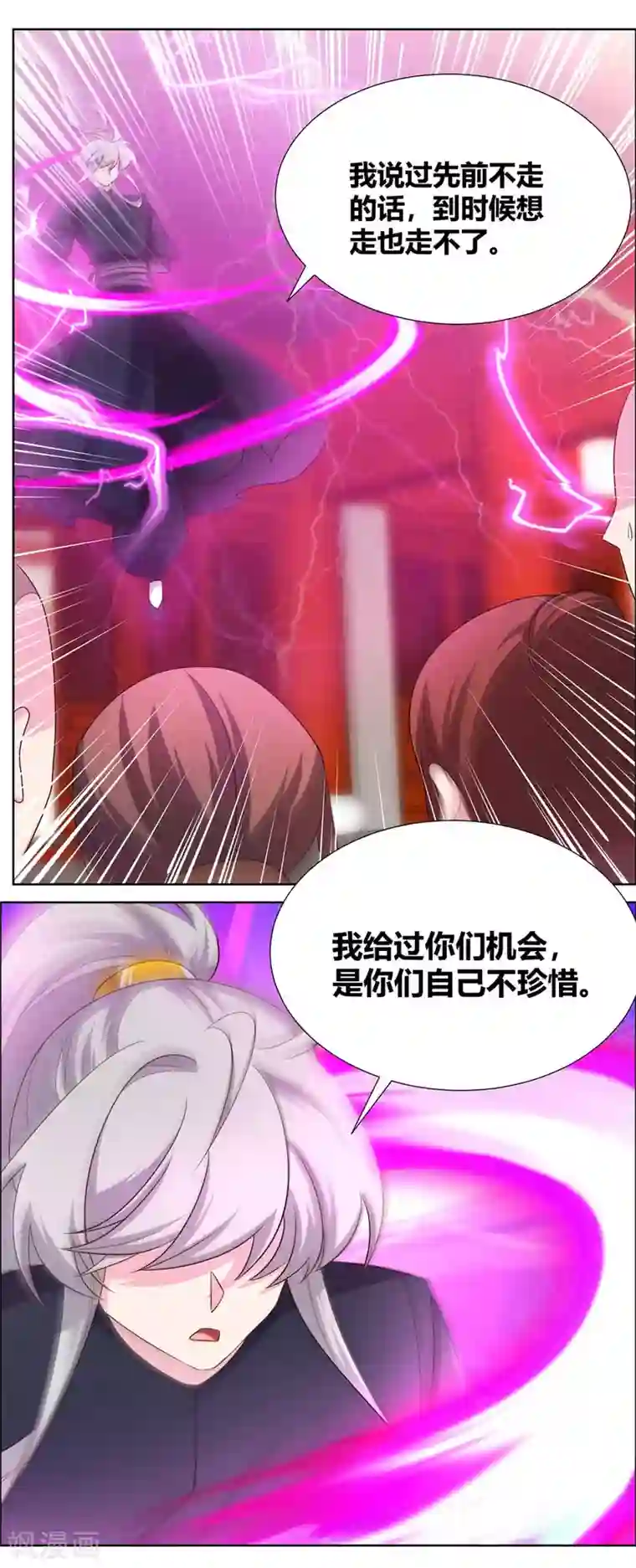 尊上第172话 死罪难免