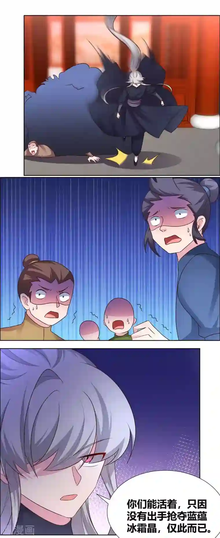 尊上第172话 死罪难免