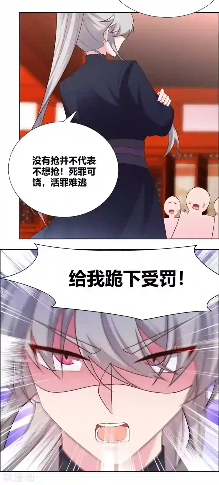 尊上第172话 死罪难免