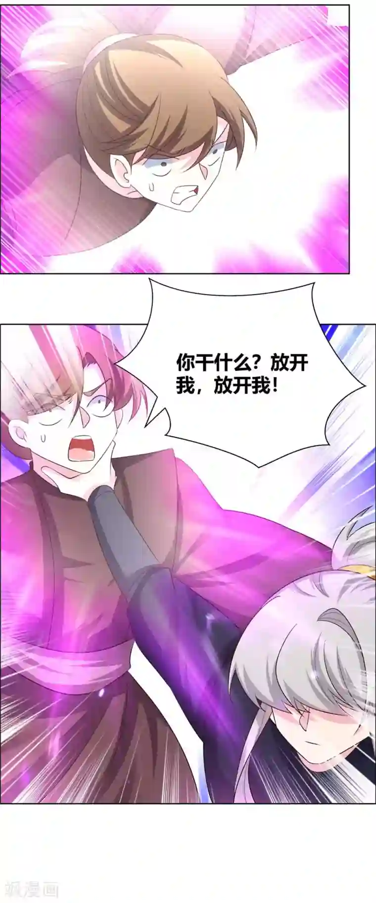 尊上第172话 死罪难免