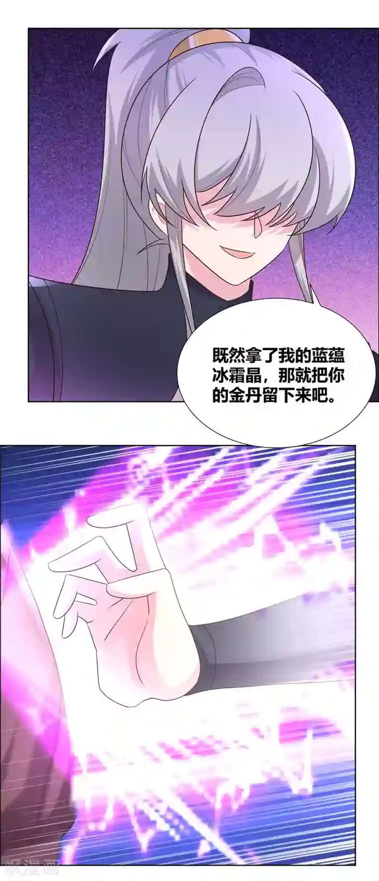 尊上第172话 死罪难免