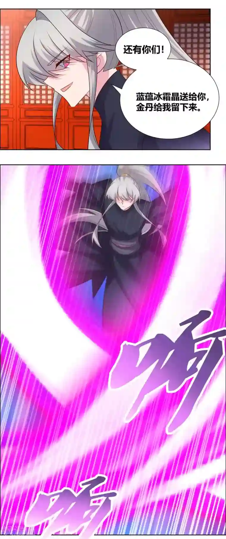 尊上第172话 死罪难免