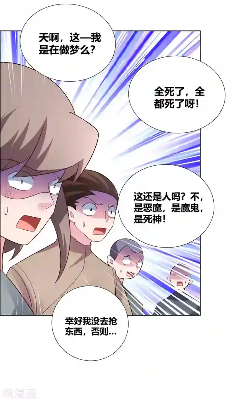 尊上第172话 死罪难免