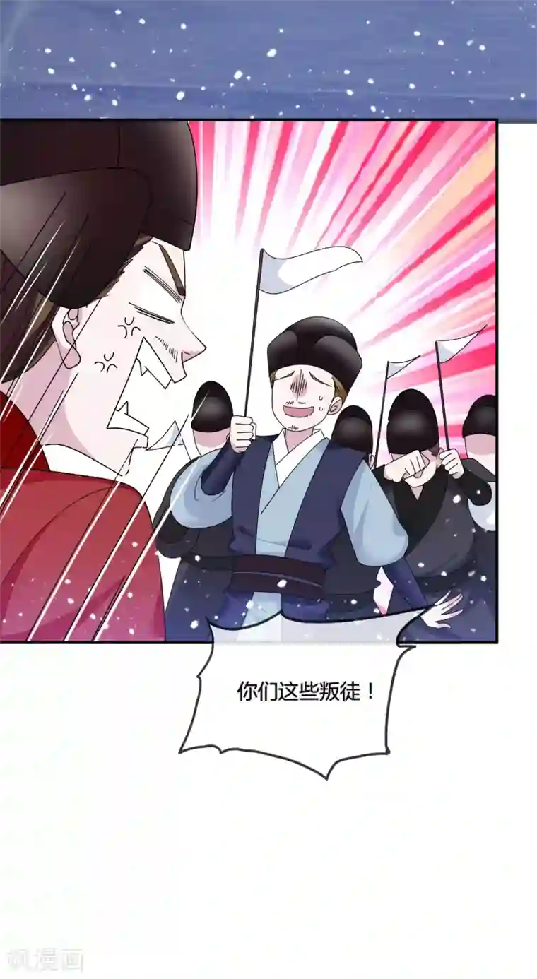 极品败家子第193话 拔鸟无情