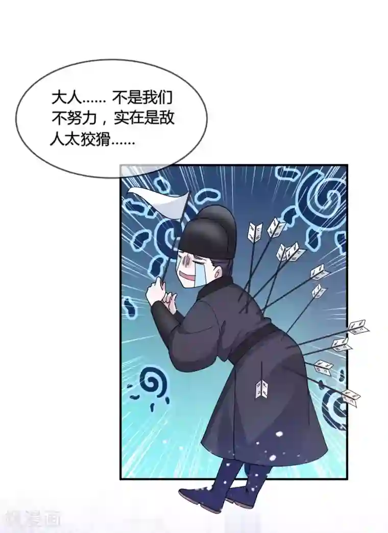 极品败家子第193话 拔鸟无情