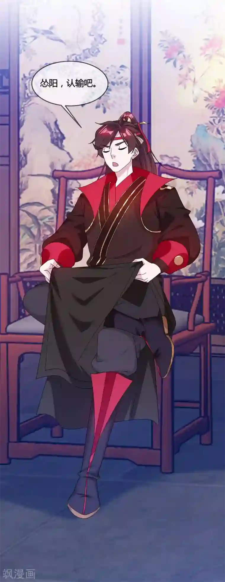 极品败家子第193话 拔鸟无情