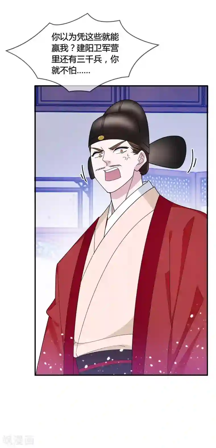 极品败家子第193话 拔鸟无情