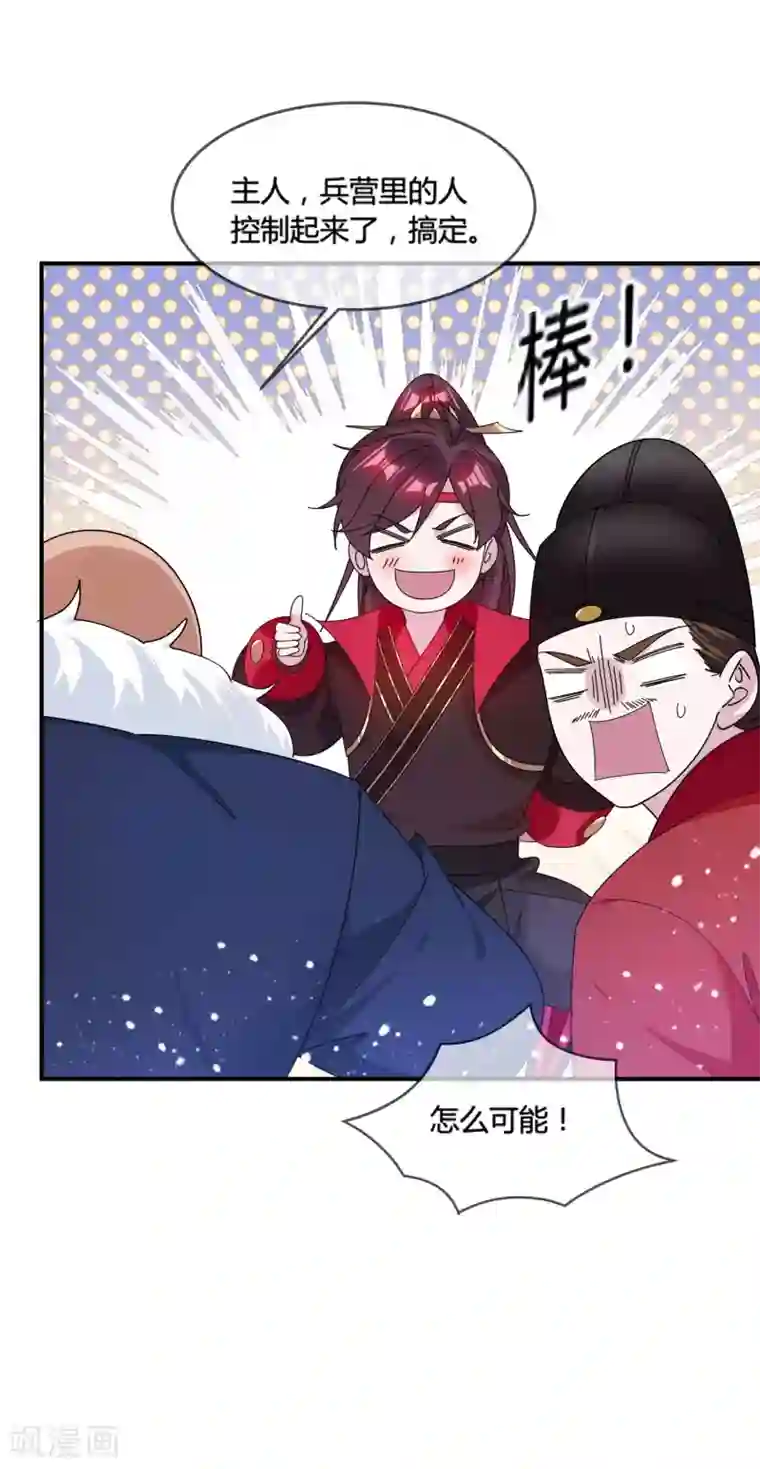 极品败家子第193话 拔鸟无情