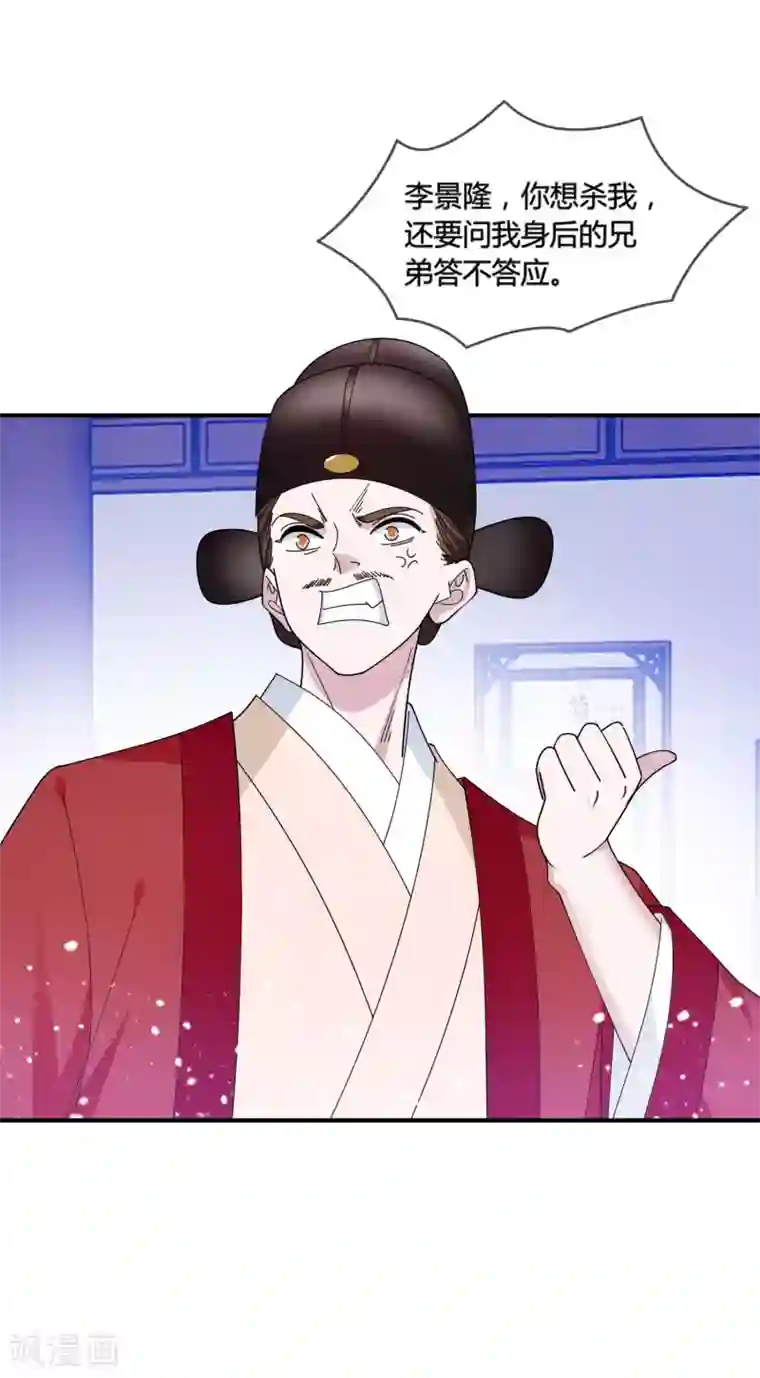 极品败家子第193话 拔鸟无情