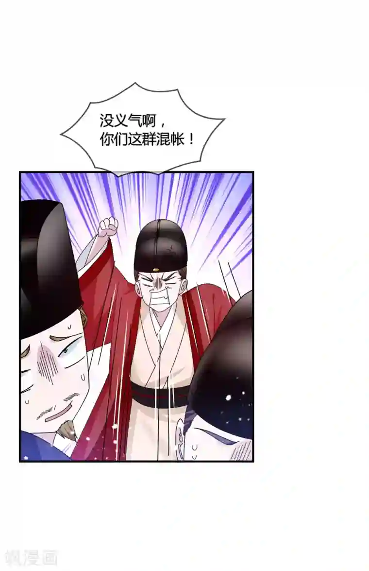 极品败家子第193话 拔鸟无情