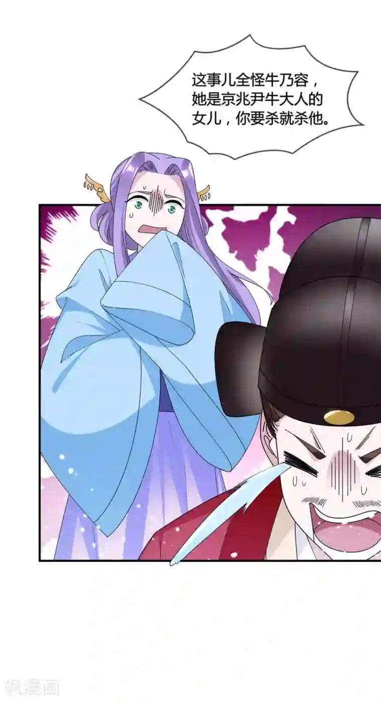 极品败家子第193话 拔鸟无情