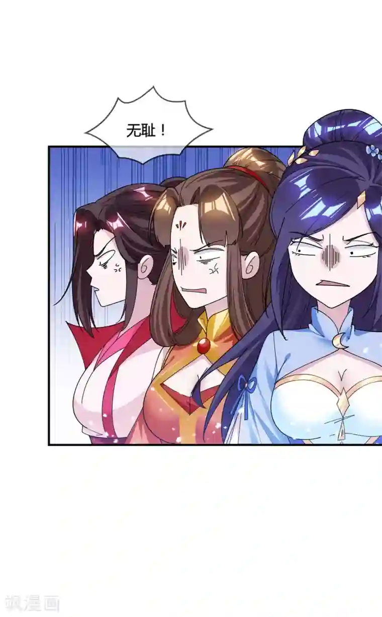 极品败家子第193话 拔鸟无情