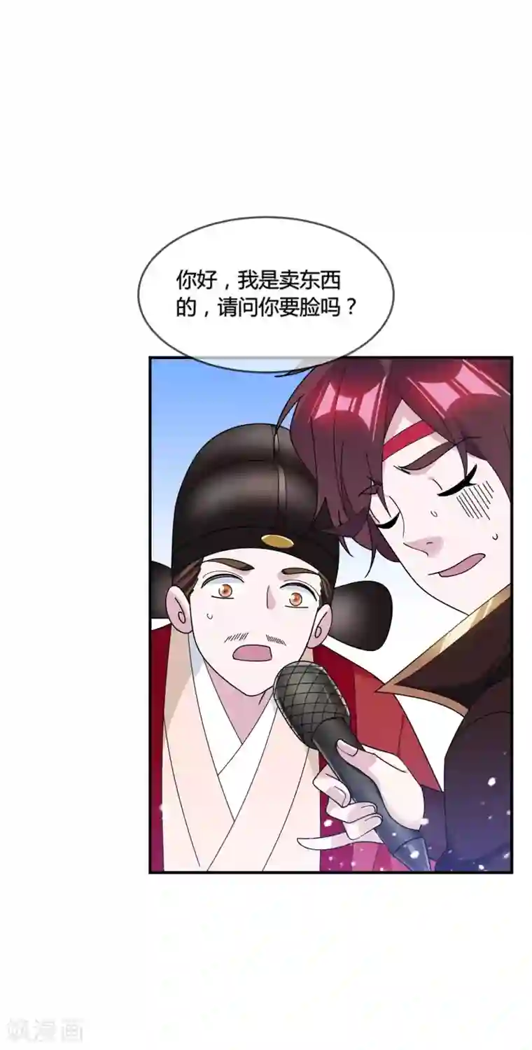 极品败家子第193话 拔鸟无情