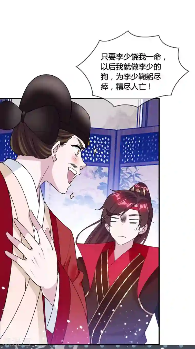 极品败家子第193话 拔鸟无情