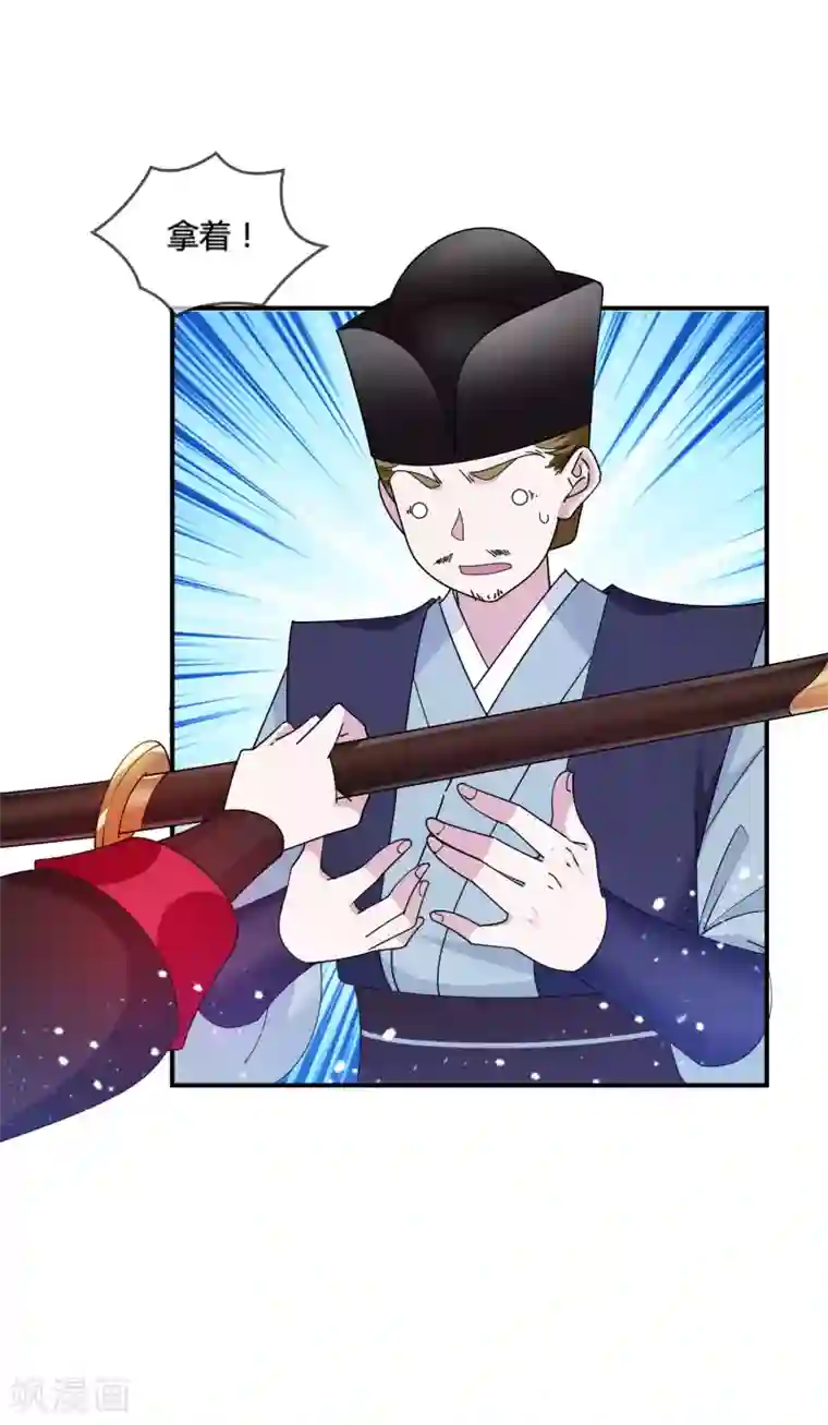 极品败家子第193话 拔鸟无情