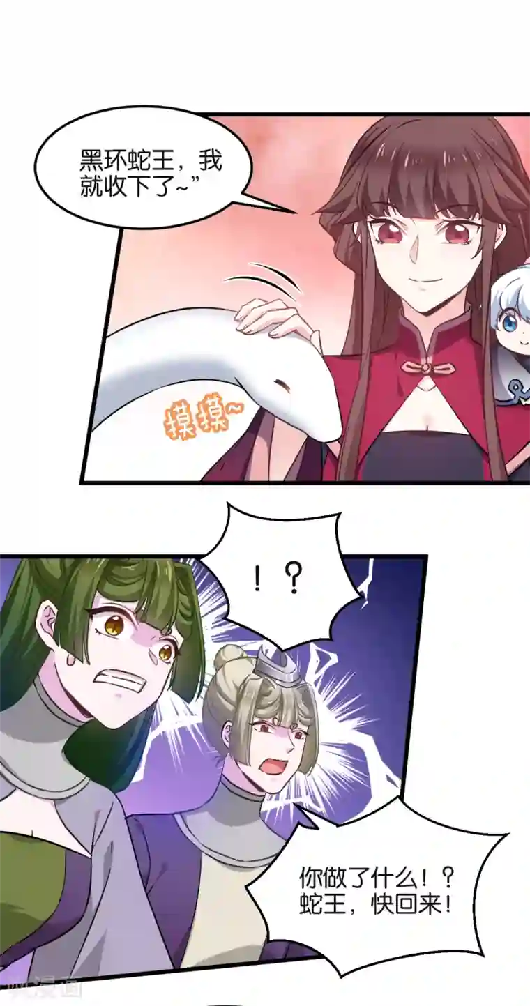 恶女的惩罚游戏第101话 耍赖？我更喜欢！