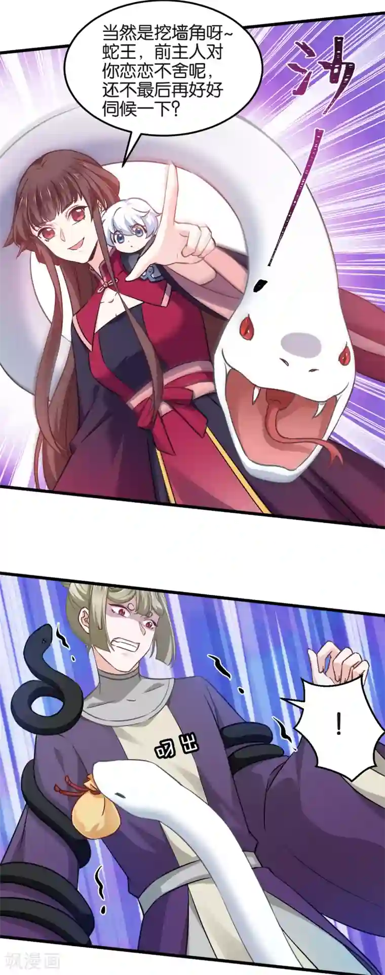 恶女的惩罚游戏第101话 耍赖？我更喜欢！