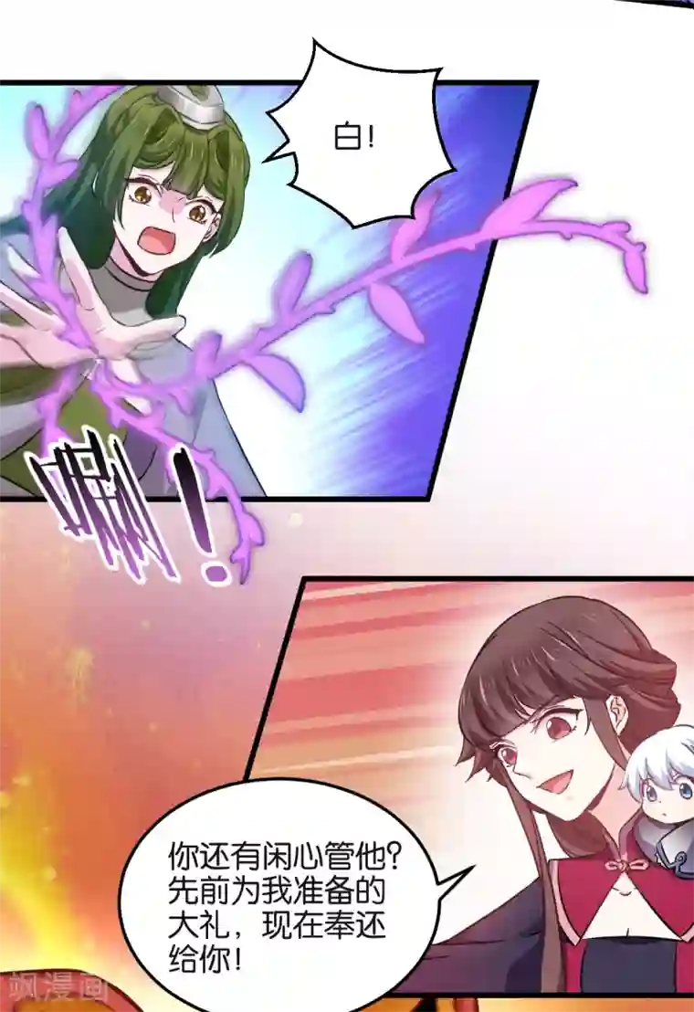 恶女的惩罚游戏第101话 耍赖？我更喜欢！