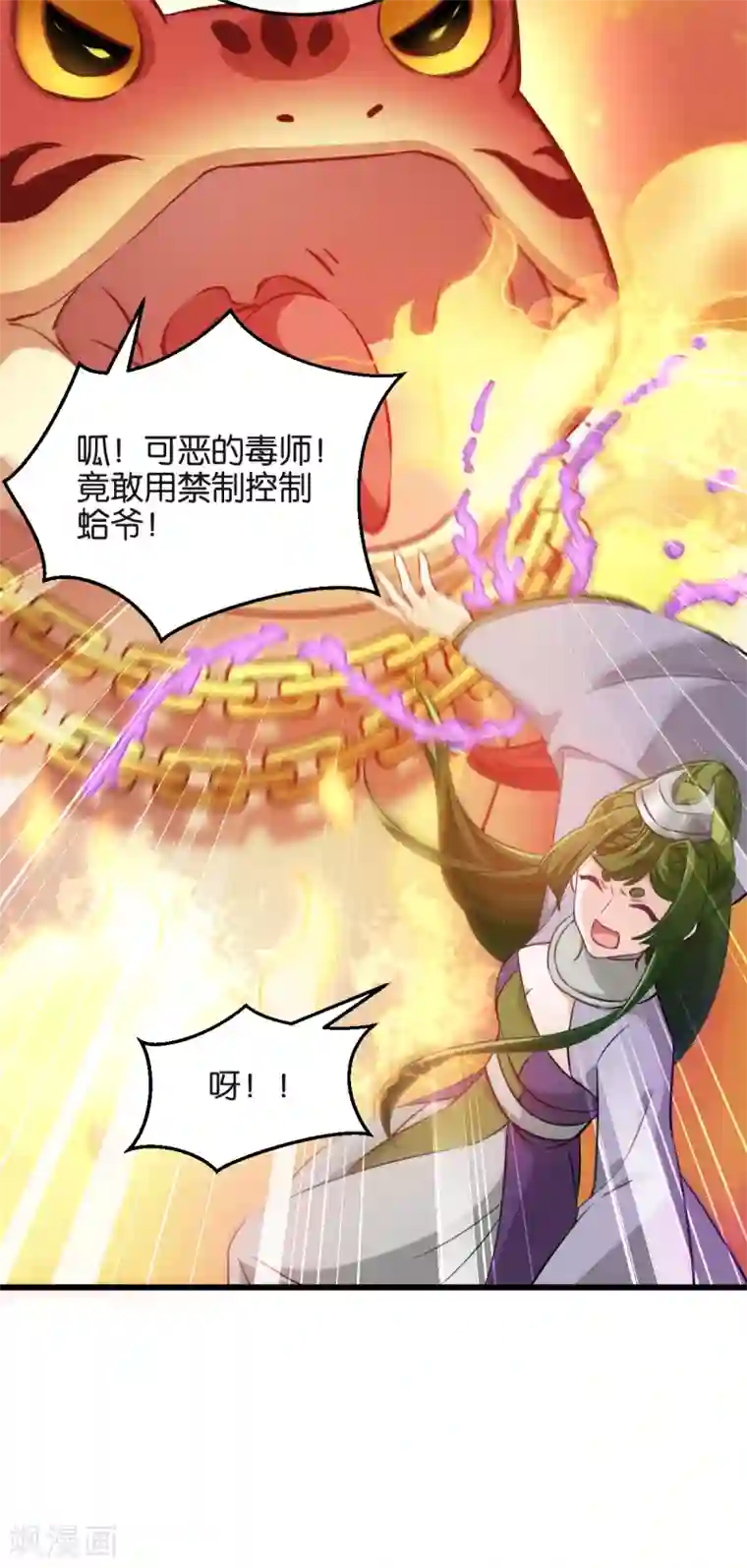 恶女的惩罚游戏第101话 耍赖？我更喜欢！