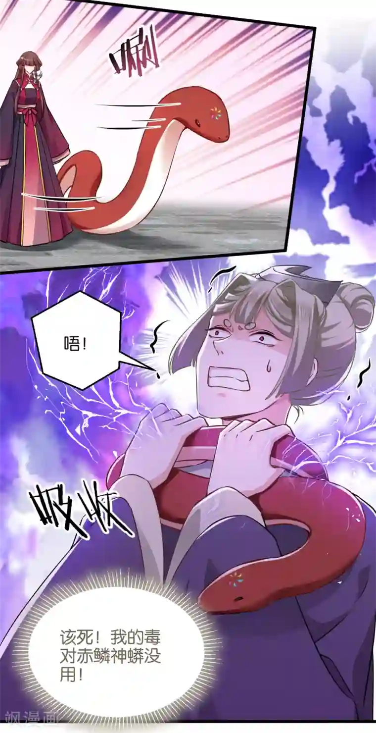 恶女的惩罚游戏第101话 耍赖？我更喜欢！