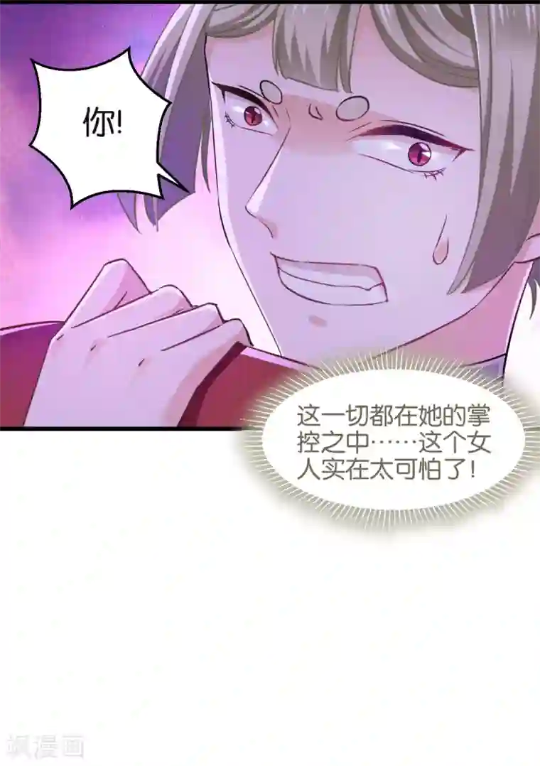 恶女的惩罚游戏第101话 耍赖？我更喜欢！