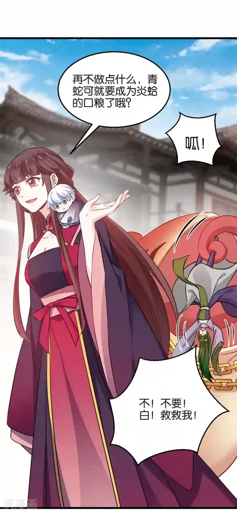 恶女的惩罚游戏第101话 耍赖？我更喜欢！