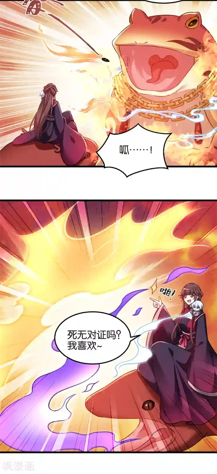 恶女的惩罚游戏第101话 耍赖？我更喜欢！