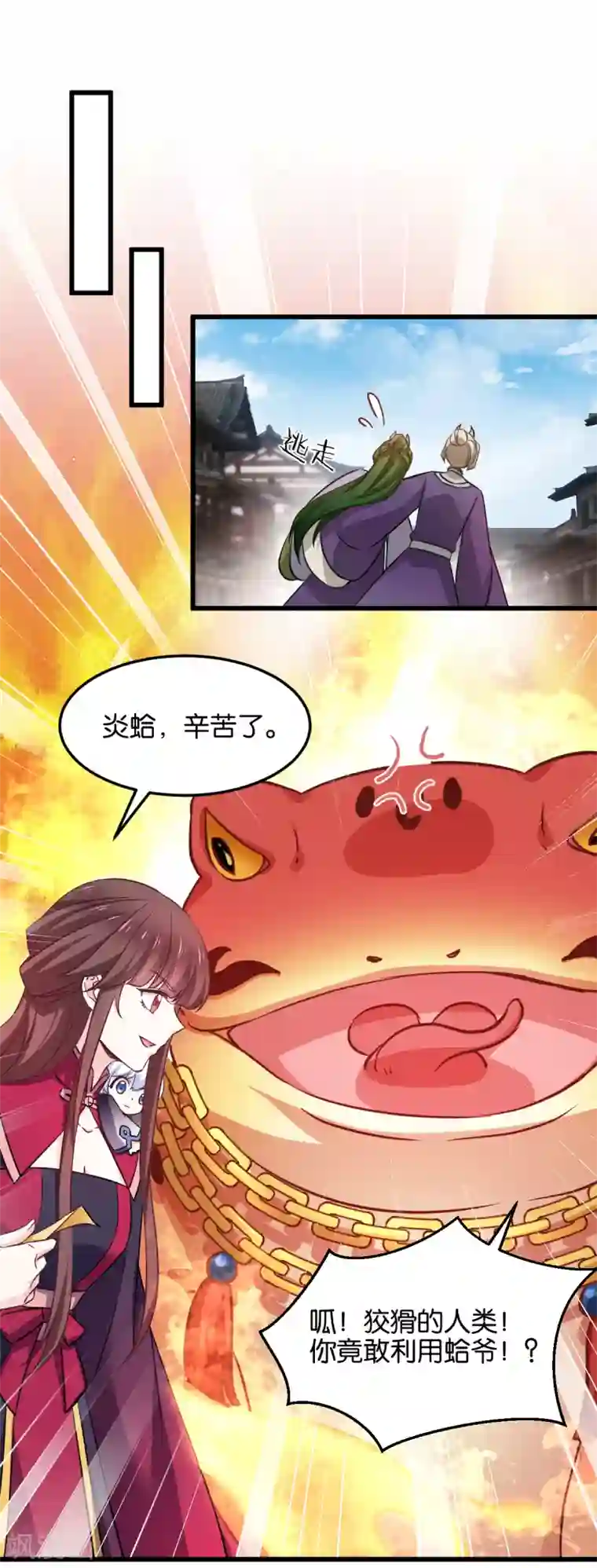 恶女的惩罚游戏第101话 耍赖？我更喜欢！