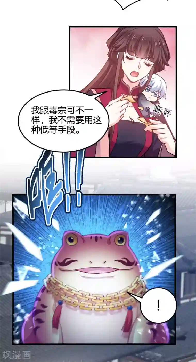 恶女的惩罚游戏第101话 耍赖？我更喜欢！