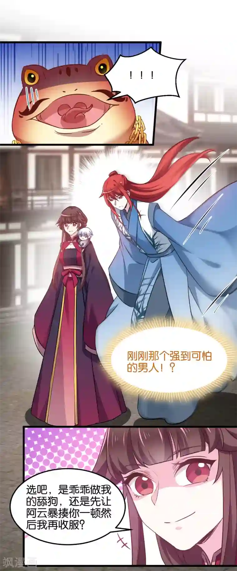 恶女的惩罚游戏第101话 耍赖？我更喜欢！