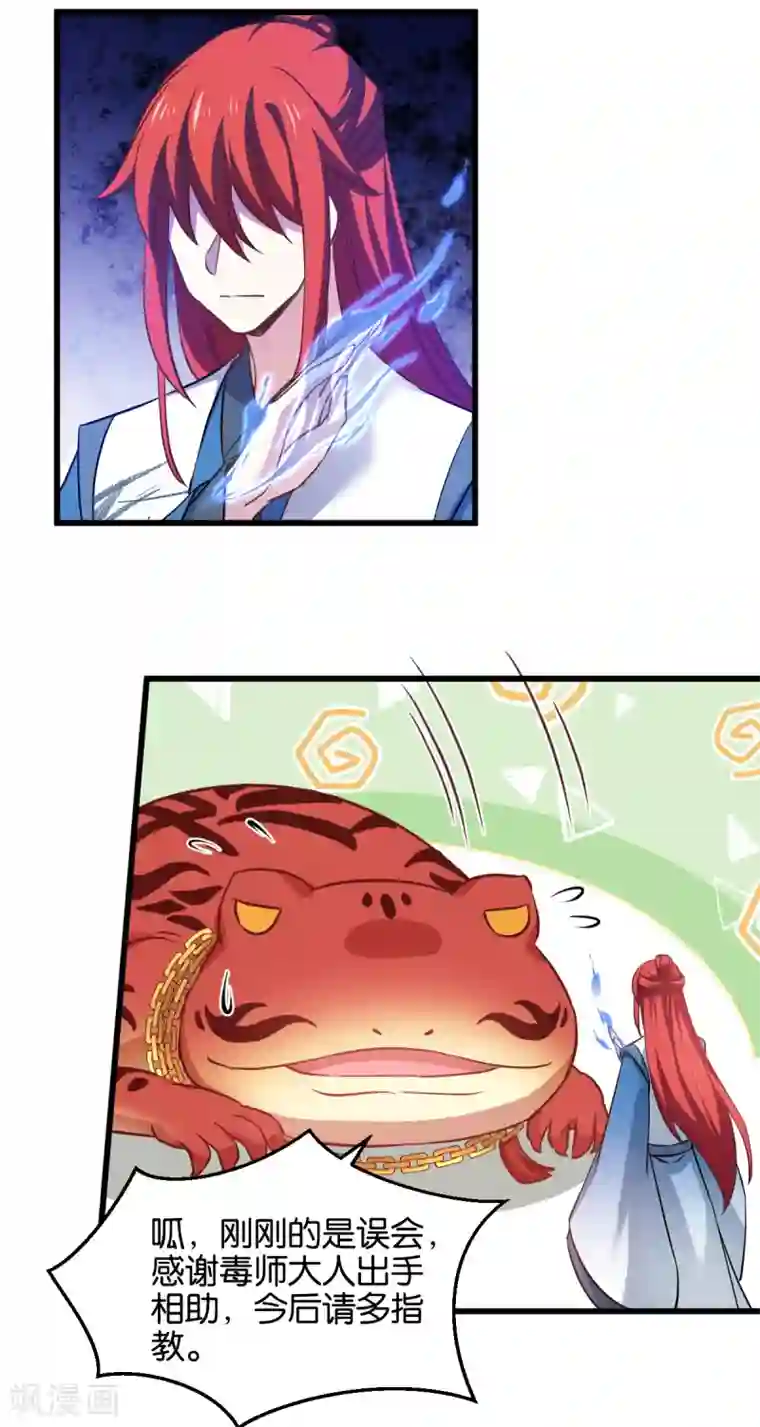 恶女的惩罚游戏第101话 耍赖？我更喜欢！