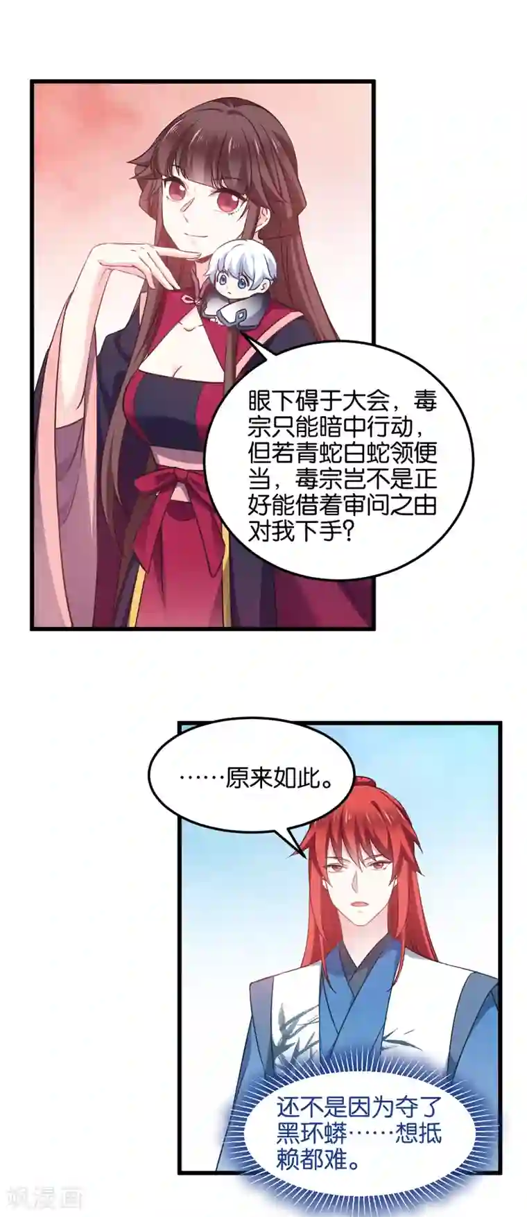 恶女的惩罚游戏第101话 耍赖？我更喜欢！