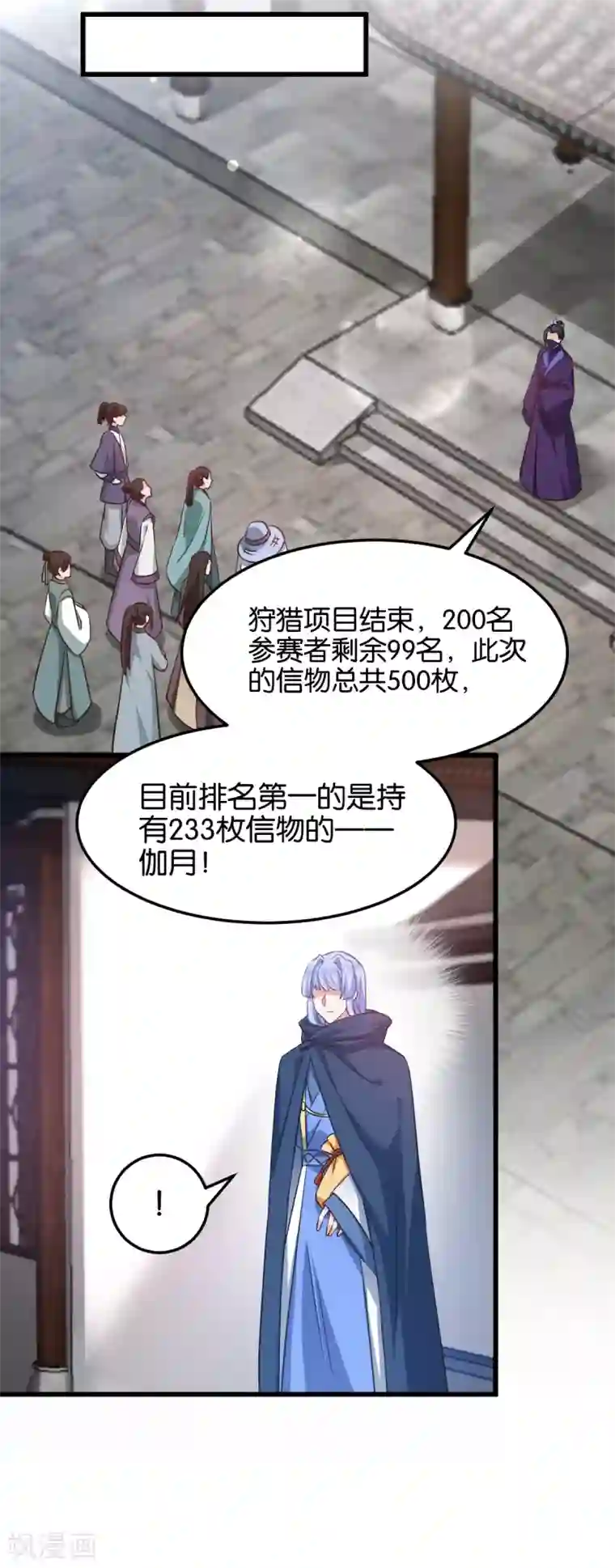 恶女的惩罚游戏第101话 耍赖？我更喜欢！