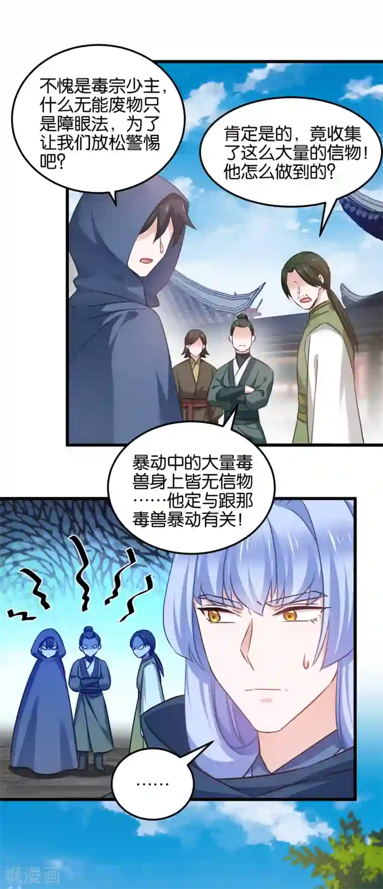 恶女的惩罚游戏第101话 耍赖？我更喜欢！