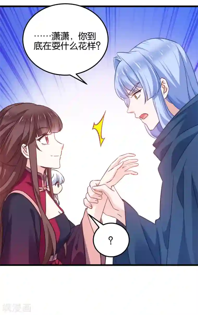 恶女的惩罚游戏第101话 耍赖？我更喜欢！