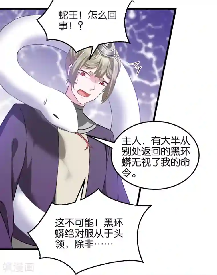 恶女的惩罚游戏第101话 耍赖？我更喜欢！