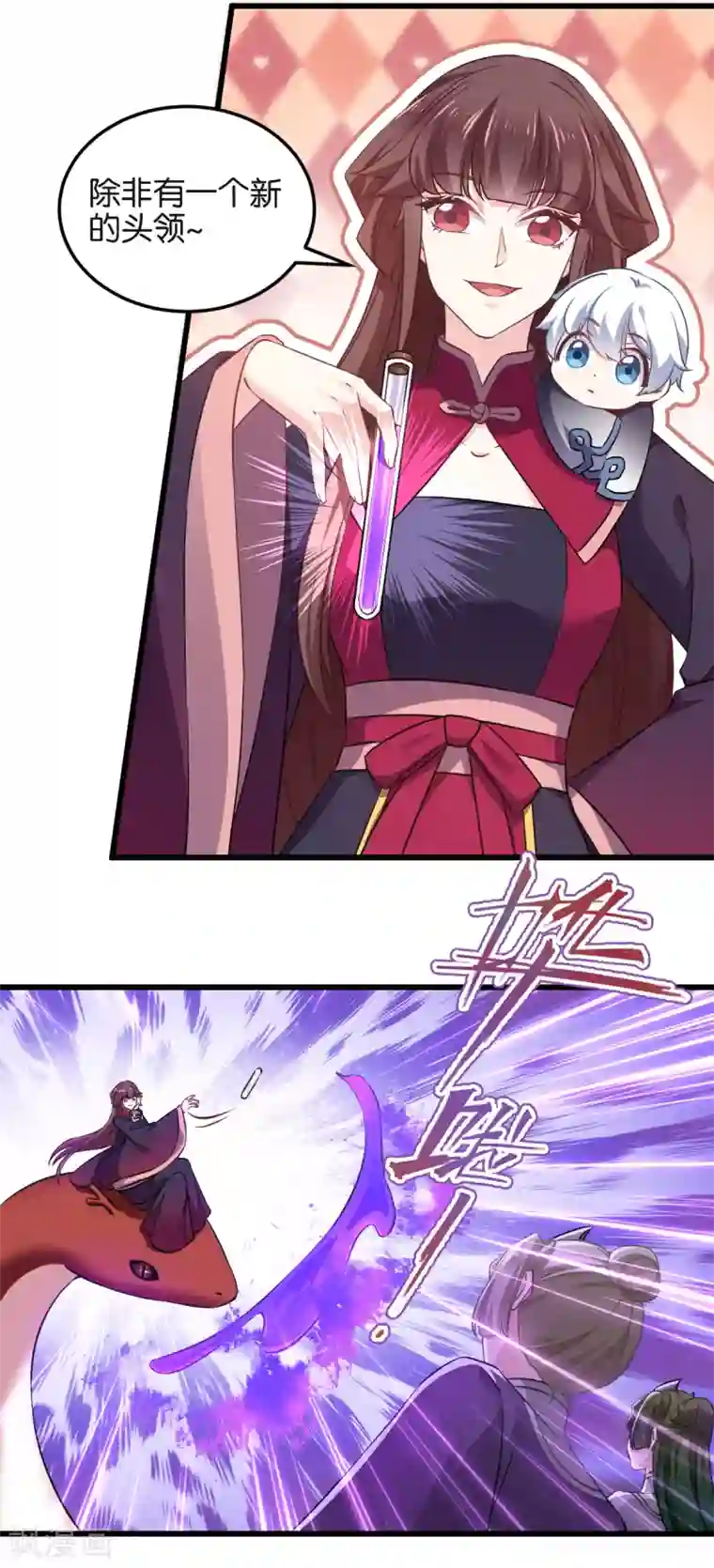 恶女的惩罚游戏第101话 耍赖？我更喜欢！