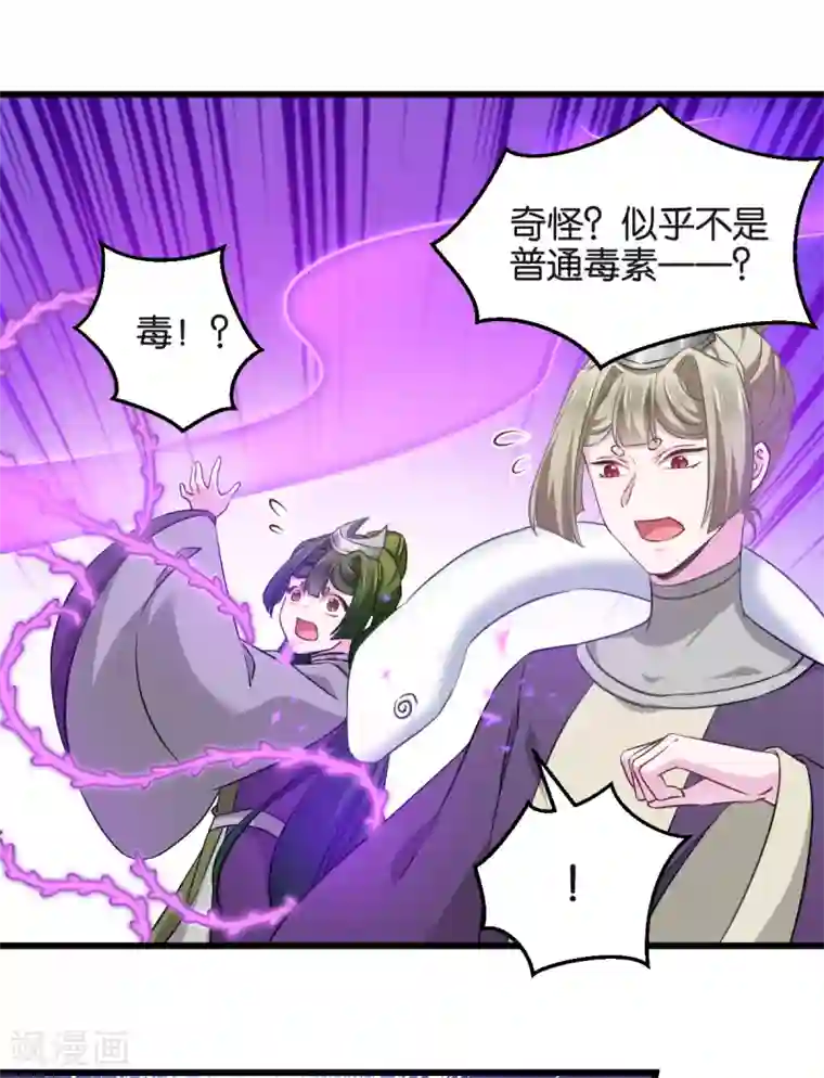 恶女的惩罚游戏第101话 耍赖？我更喜欢！